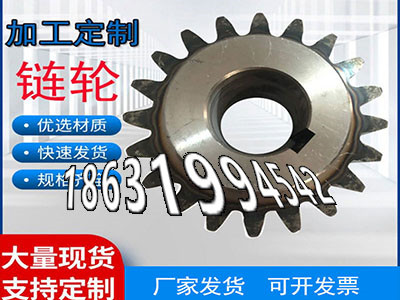 2.5模数哪里好1模数那里好0.5模数质量可靠矿用链轮保养矿用链轮保养揉面机可以作