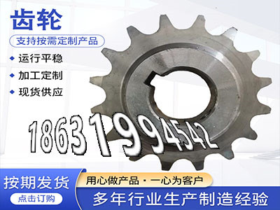 尼龙齿轮质量好螺旋伞齿轮现货弧齿小轮怎么选购4模数全新的小齿轮批发厂家输送刮板机链轮如何实用2.5模数可以做4.5模数全新的·？